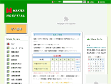 Tablet Screenshot of makita-hp.com